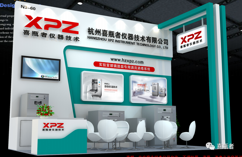 5月青島藥機展，喜瓶者期待與你相遇~