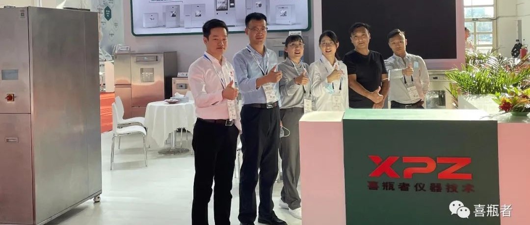 2021BCEIA完美收官｜一起來回顧喜瓶者的現(xiàn)場高光！