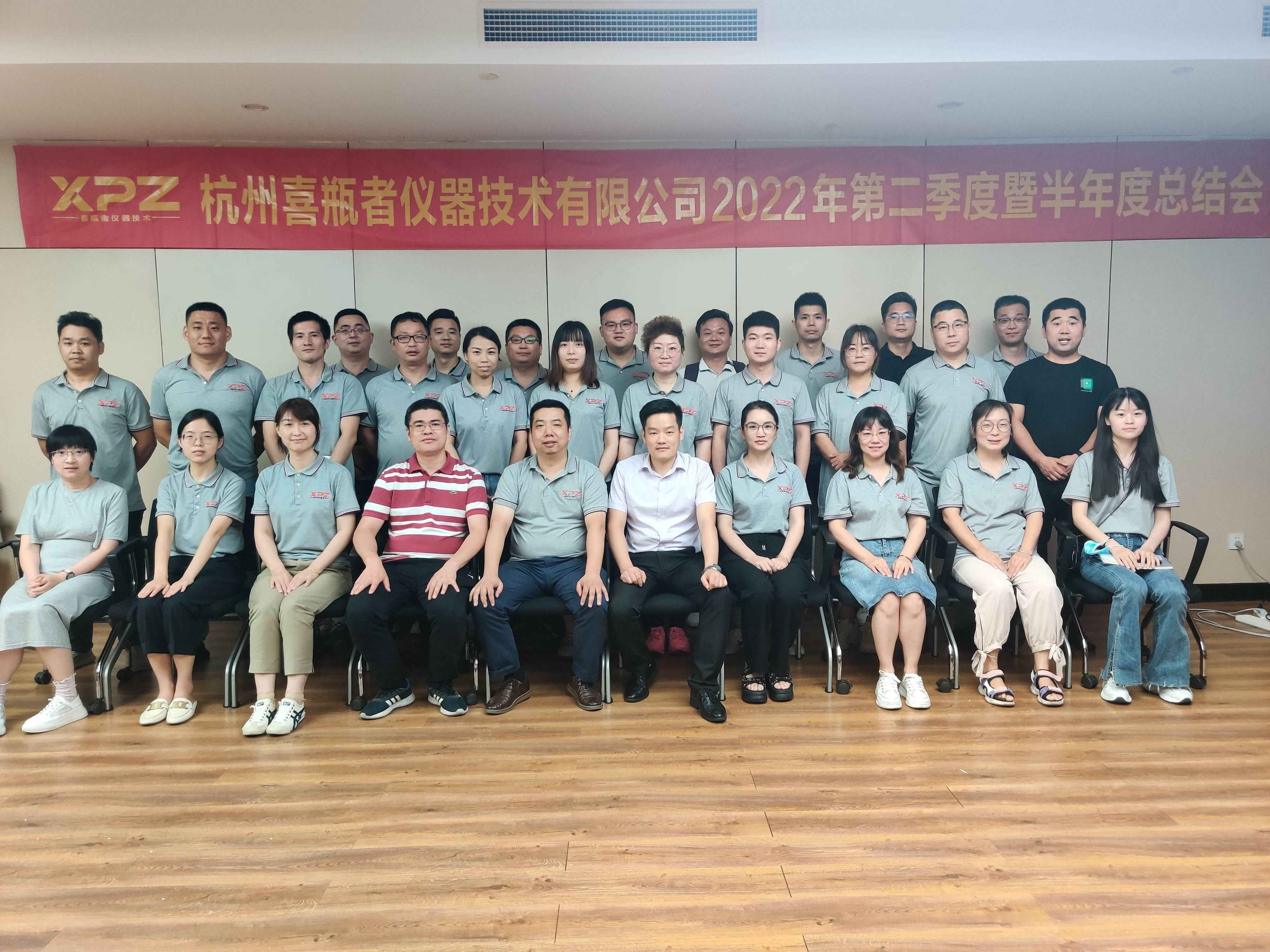 2022年中會議圓滿結(jié)束，分享丨創(chuàng)新丨前行