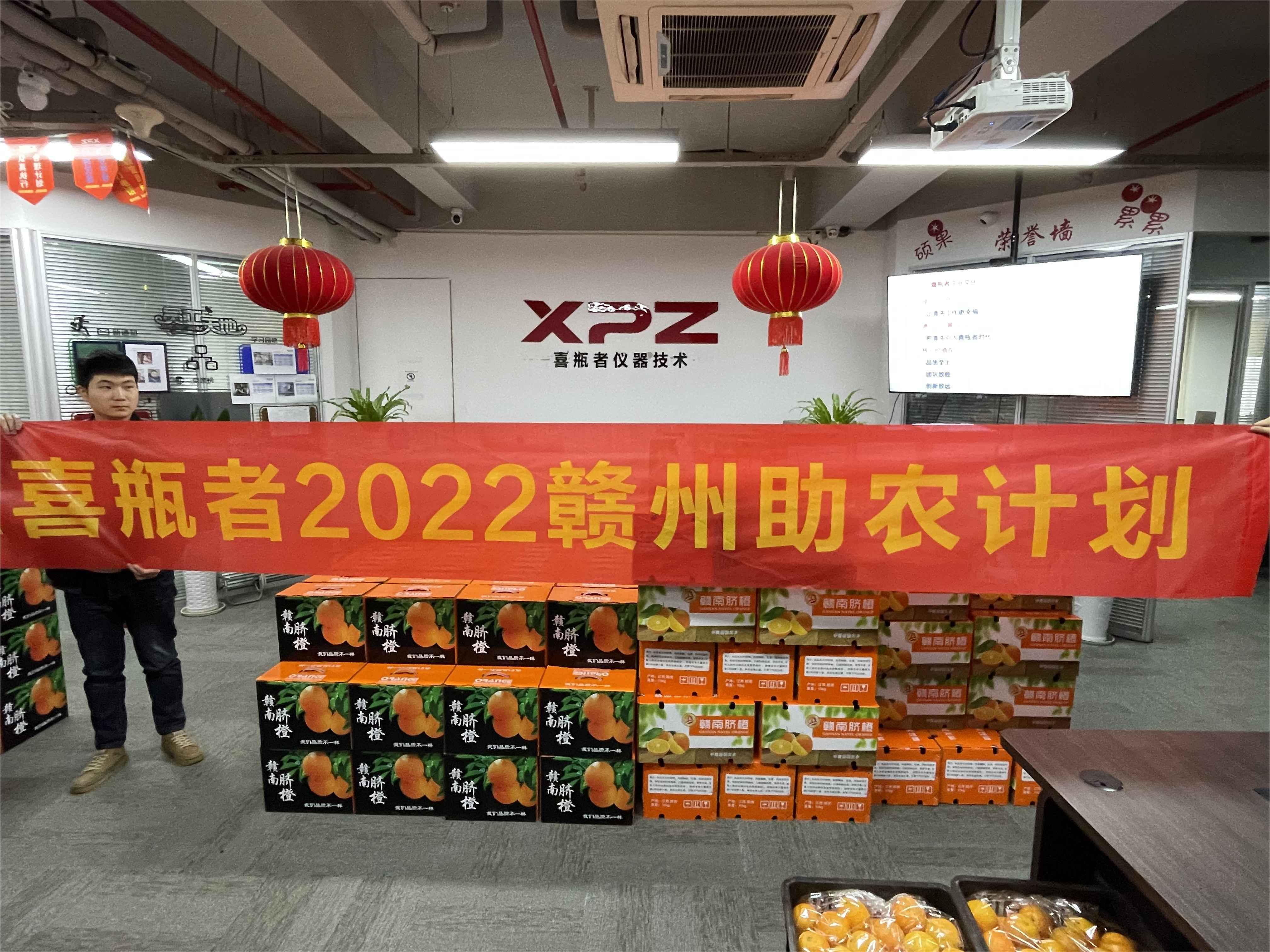  擁抱陽光，分享甜蜜！喜瓶者助農(nóng)活動圓滿完成！ 